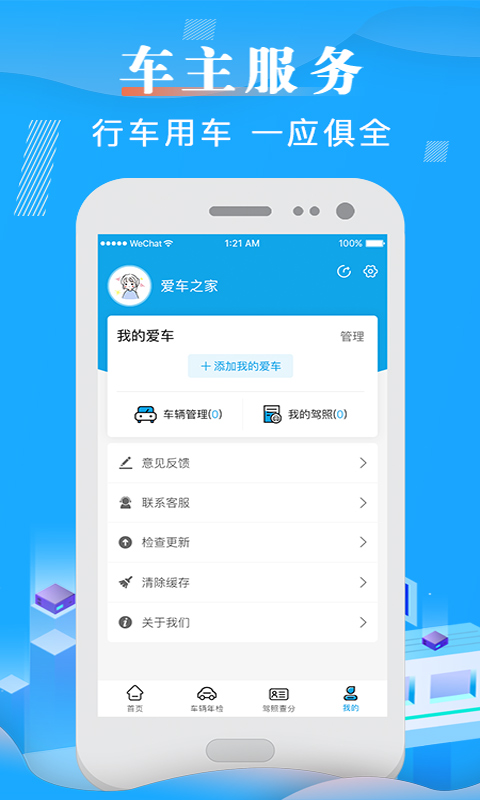 截图4